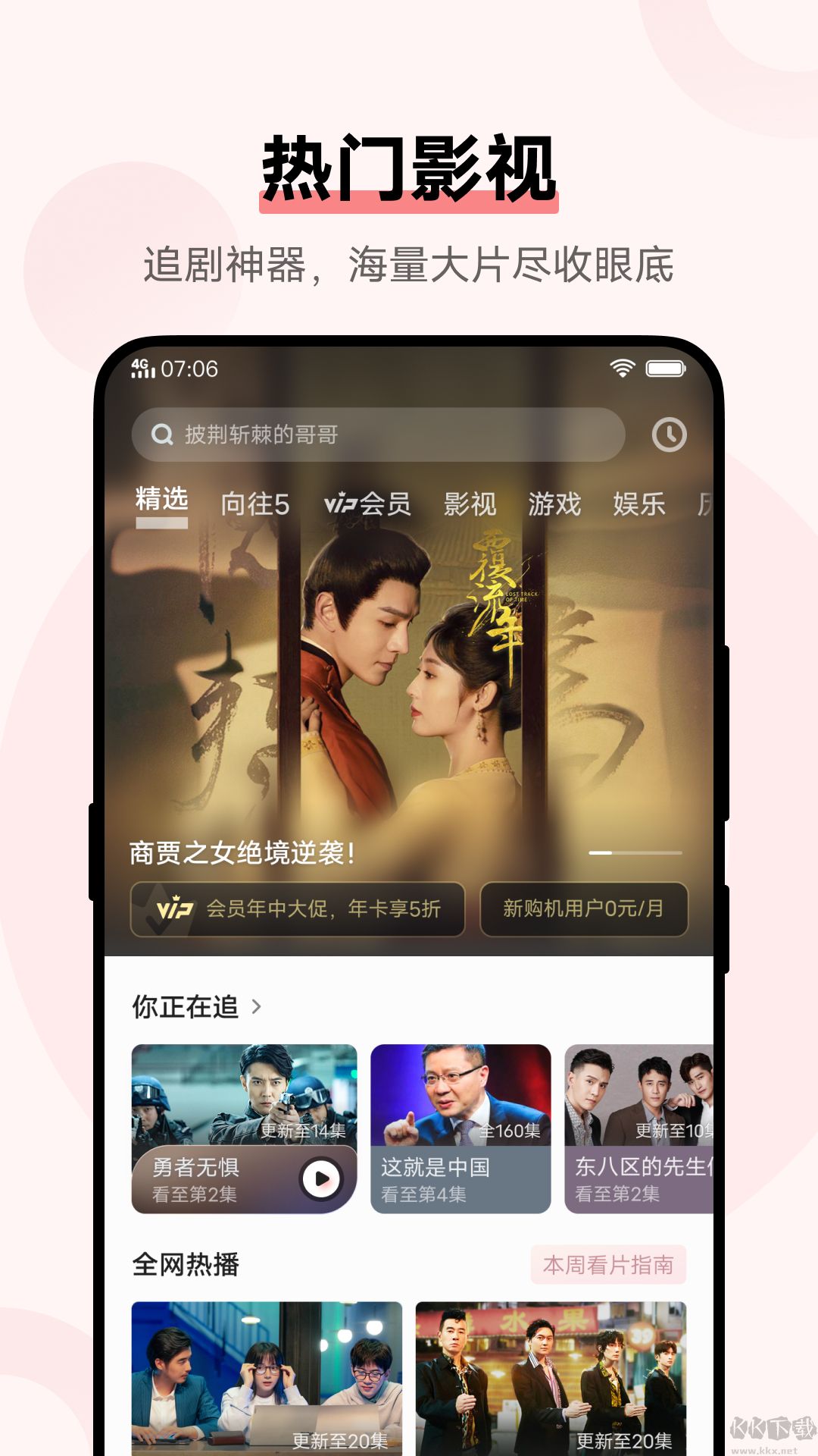 i視頻最app升級版