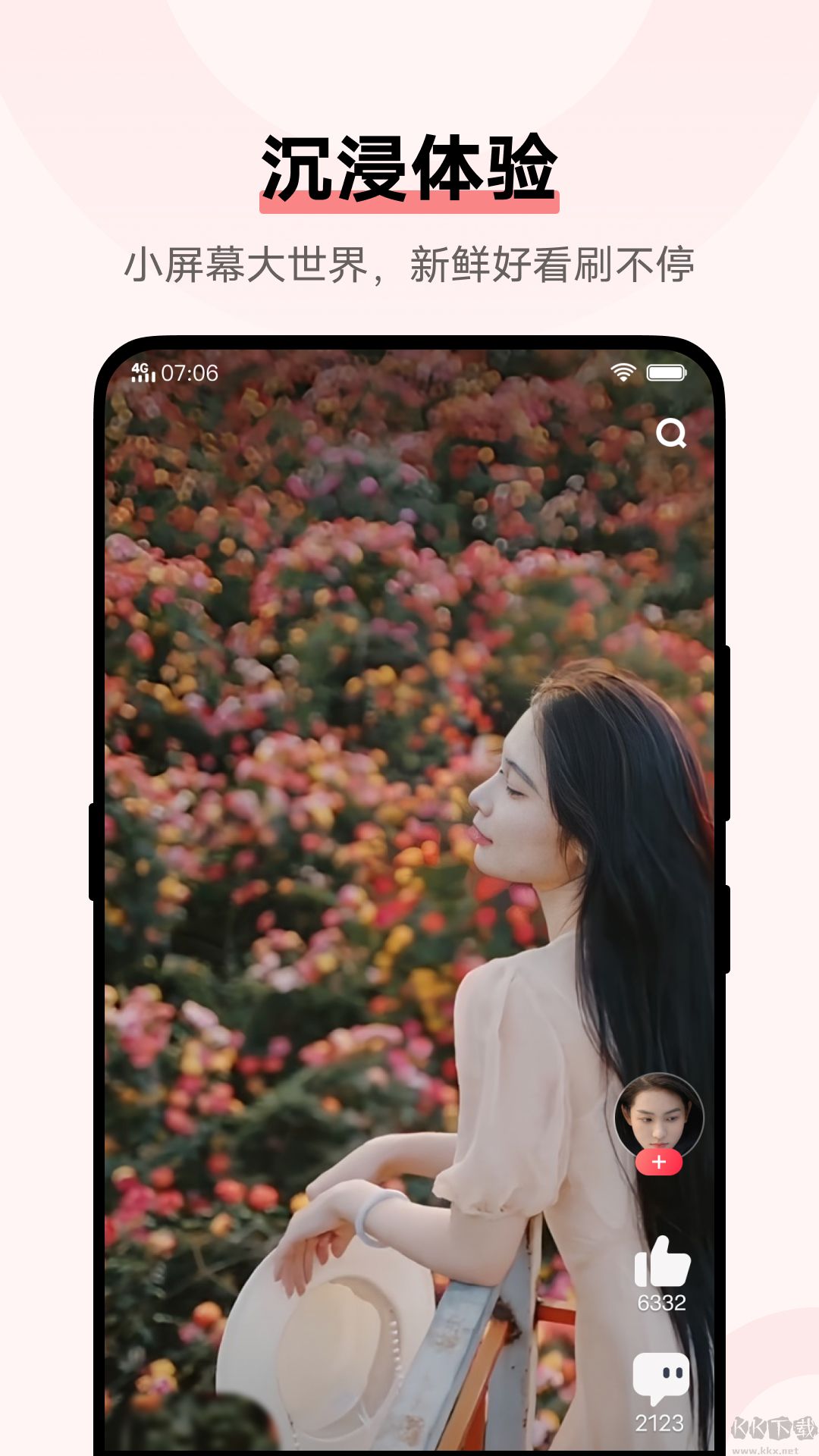 i視頻最app升級版
