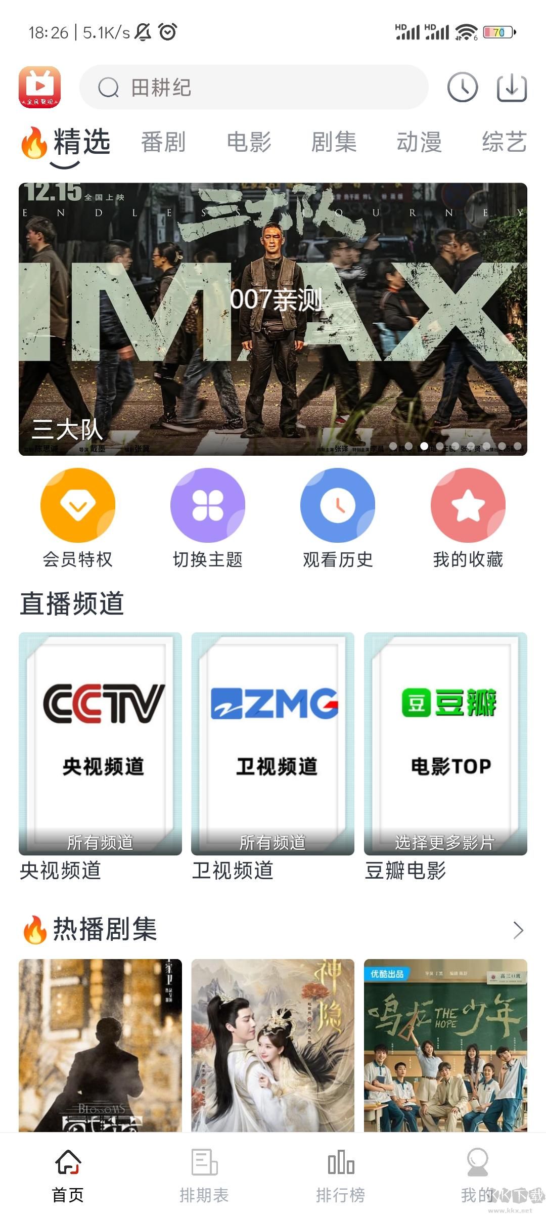 朵兒影視app免費版