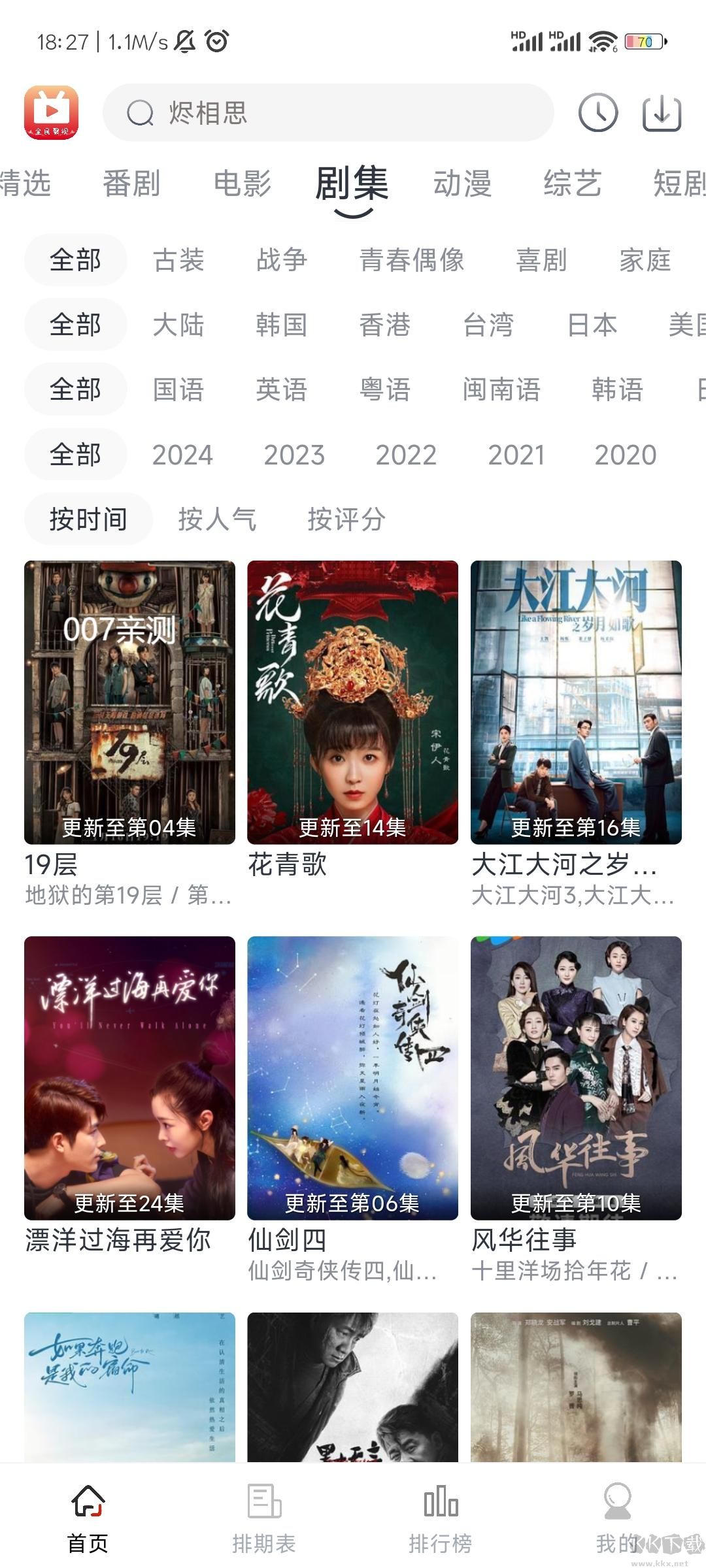 朵兒影視app免費版