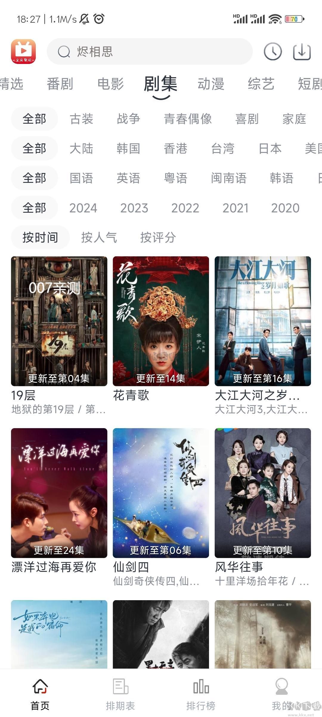 朵兒影視app免費版