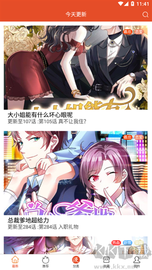 免漫去廣告版1