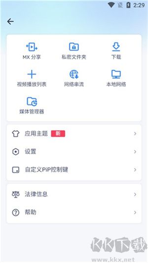 mx播放器手機(jī)版2024最新版本怎樣設(shè)置中文字幕截圖2