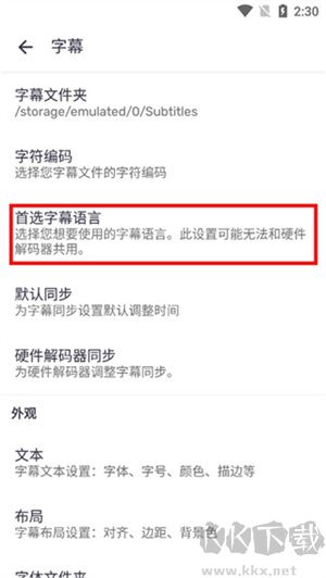 mx播放器手機(jī)版2024最新版本怎樣設(shè)置中文字幕截圖4