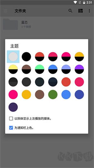 mx播放器手機(jī)版