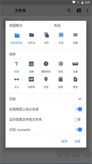 mx播放器手機(jī)版