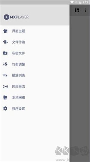 mx播放器手機(jī)版