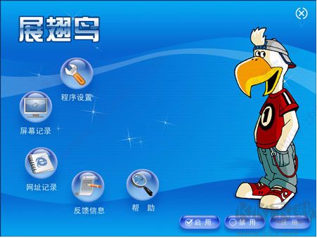 網絡爸爸官方版 