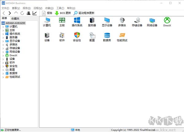 圖吧工具箱電腦版