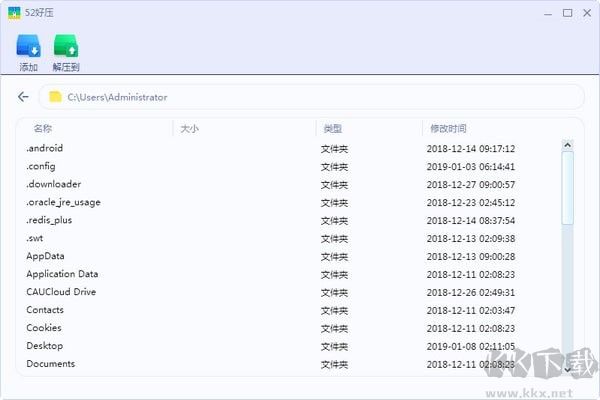52壓縮官方版