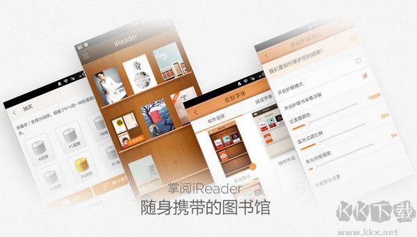 ireader(掌閱閱讀器)