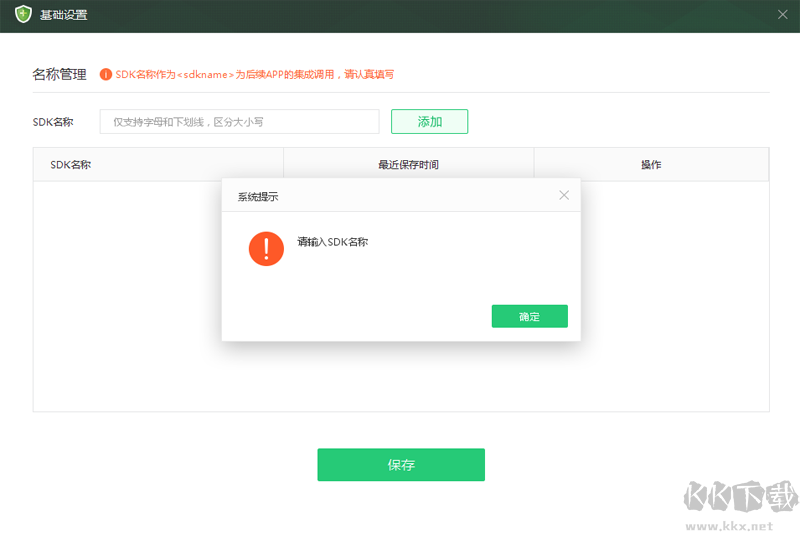 360加固助手免費(fèi)版