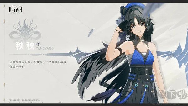 鳴潮官網版