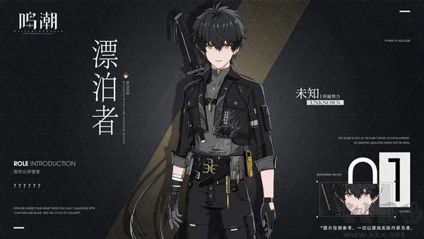 鳴潮官網版