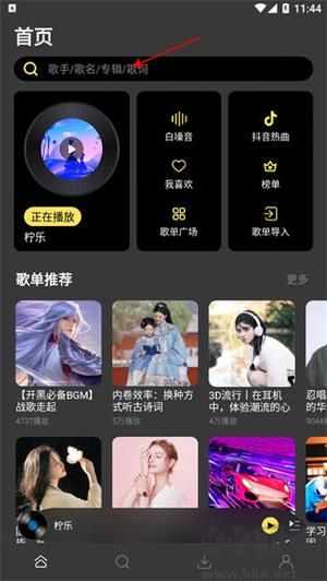 如何下載歌曲1