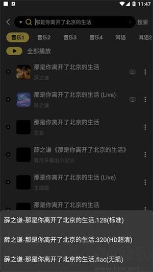 如何下載歌曲4