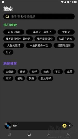 檸樂音樂app破解版
