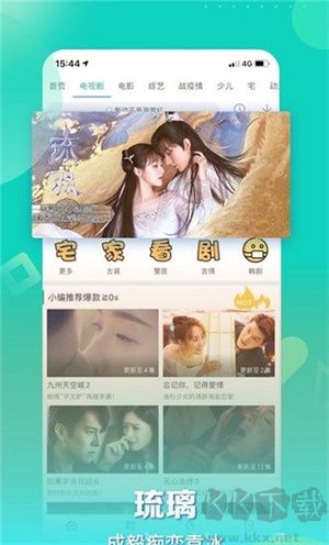 星辰影視app最新版