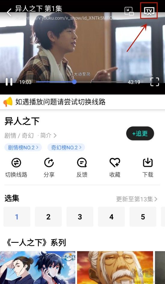 番茄影視大全App怎么投屏截圖1