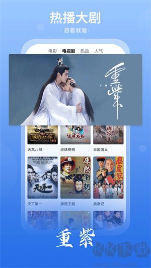 番茄影視大全app極速高清版
