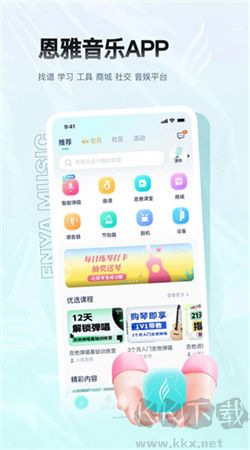 恩雅音樂最新免費版