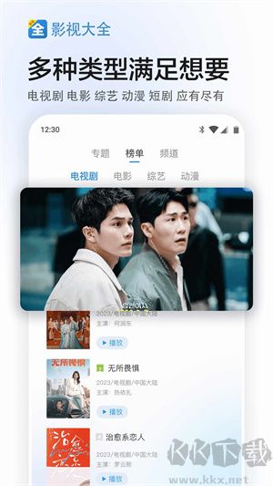 軟件特色截圖
