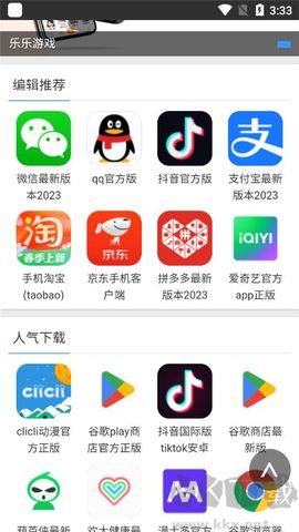 蜻蜓手游網app免費版