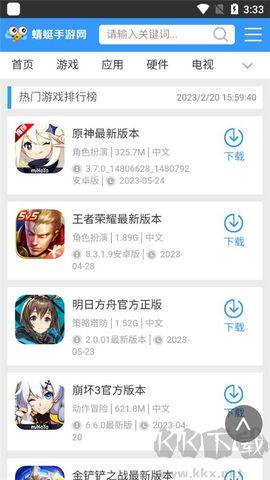 蜻蜓手游網app免費版