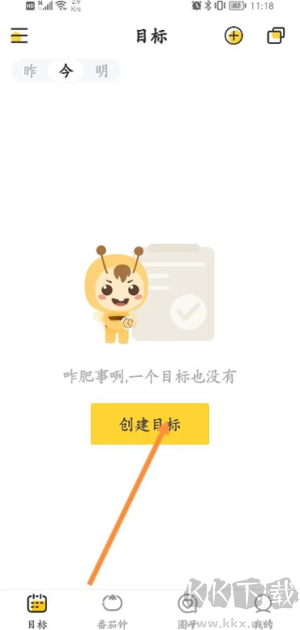 如何創造目標1