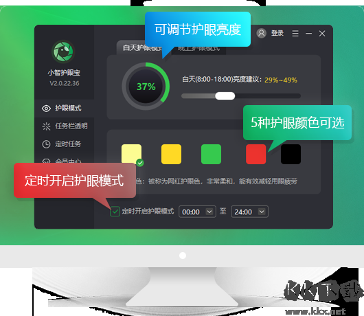 小智護眼寶