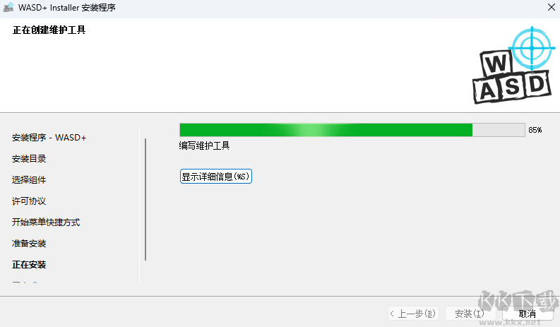 WASD+