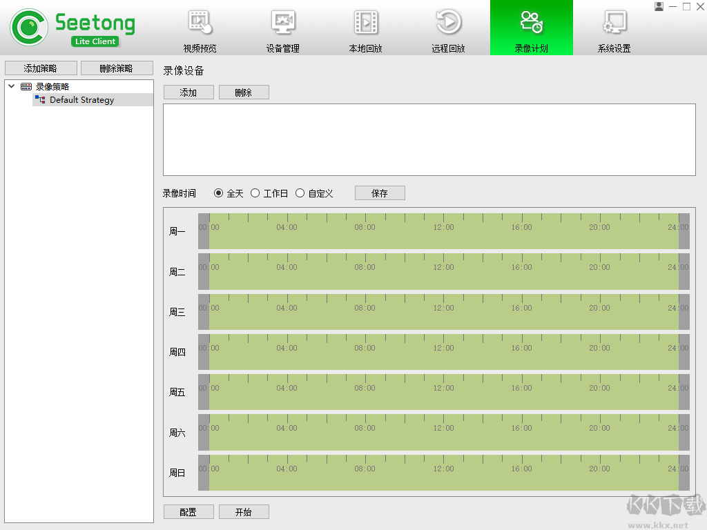 seetong(天視通電腦客戶端)