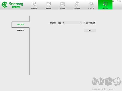 seetong(天視通電腦客戶端)
