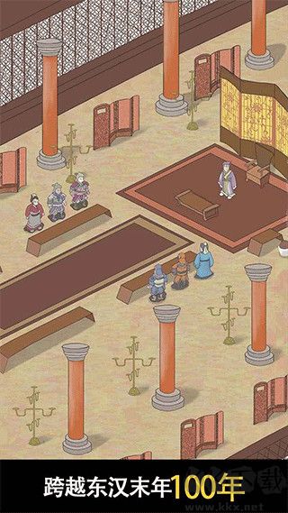 三國人生2(附攻略)