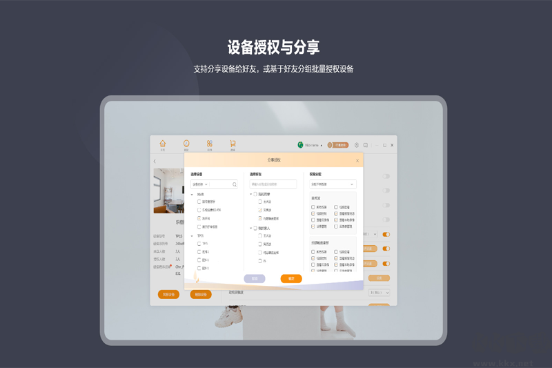 大華樂橙電腦客戶端 
