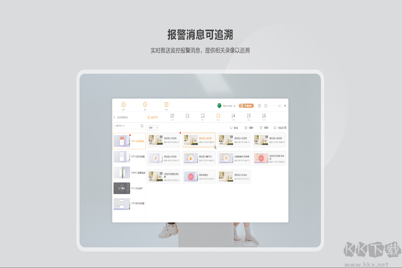 大華樂橙電腦客戶端