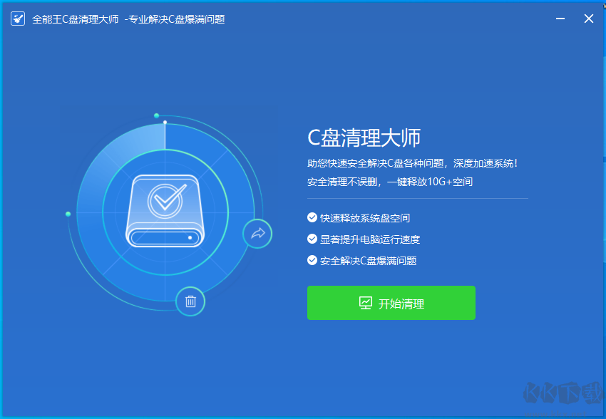垃圾清理軟件最新版