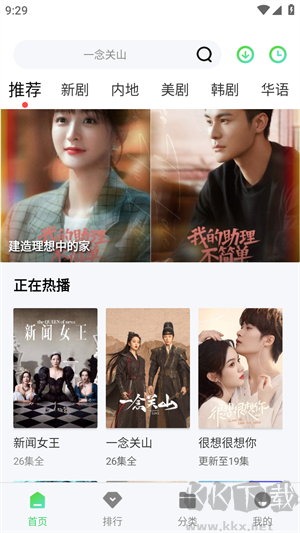 秋霞影視免費追劇app免廣告版 第2張圖片