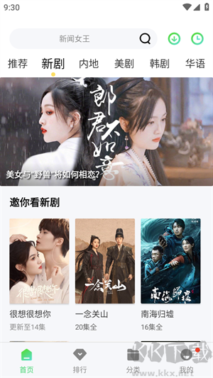 秋霞影視免費追劇app免廣告版 第3張圖片
