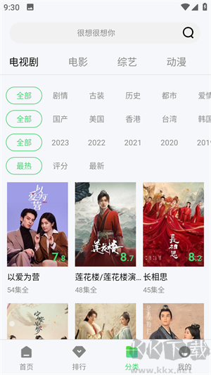 秋霞影視免費追劇app免廣告版 第4張圖片
