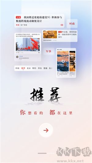 央廣網(wǎng)app官方版 