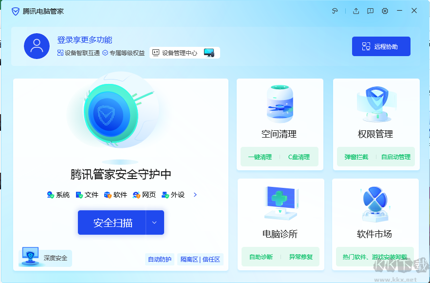 騰訊軟件管家