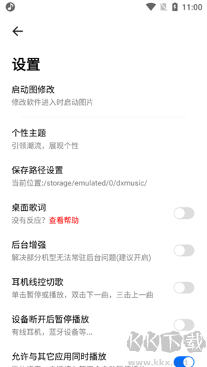 奇酷星球音樂APP