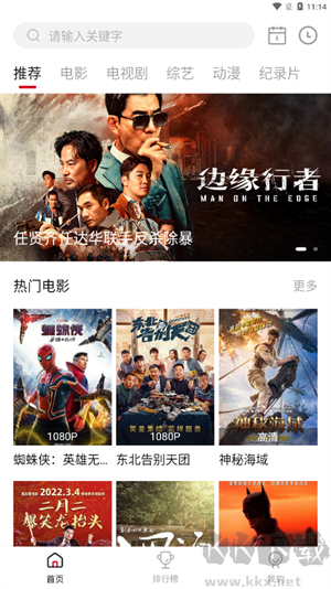 藍光影院app