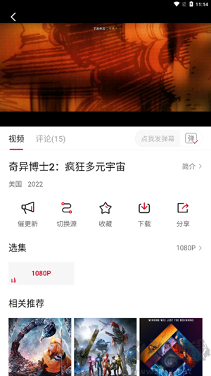 藍光影院app