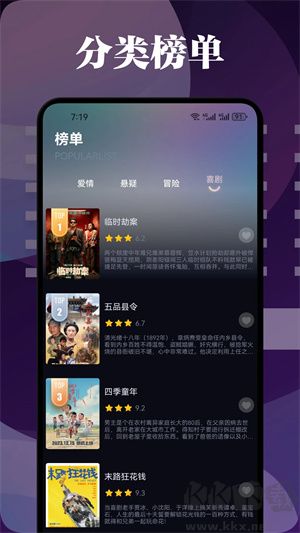 布蕾影視app最新版