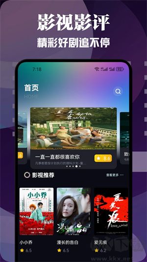 布蕾影視app最新版