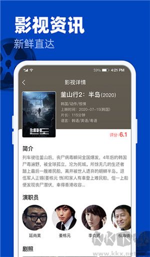 完美影視大全app安卓版