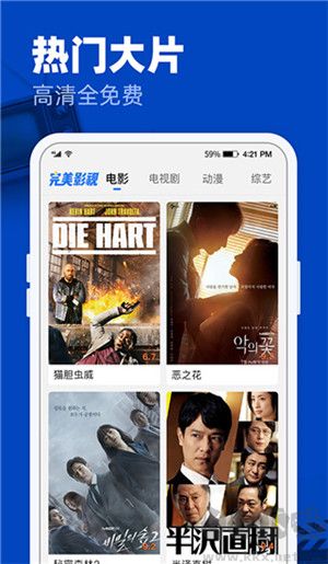 完美影視大全app安卓版