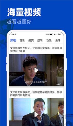 完美影視大全app安卓版